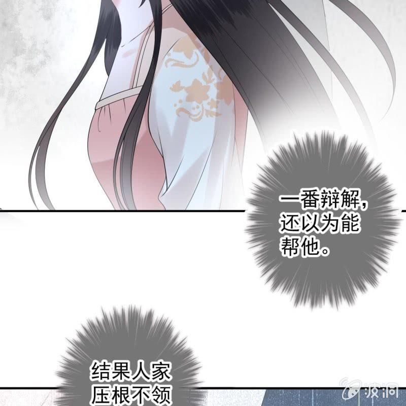 《傲娇王爷太难追》第124话 狼来了 第13页