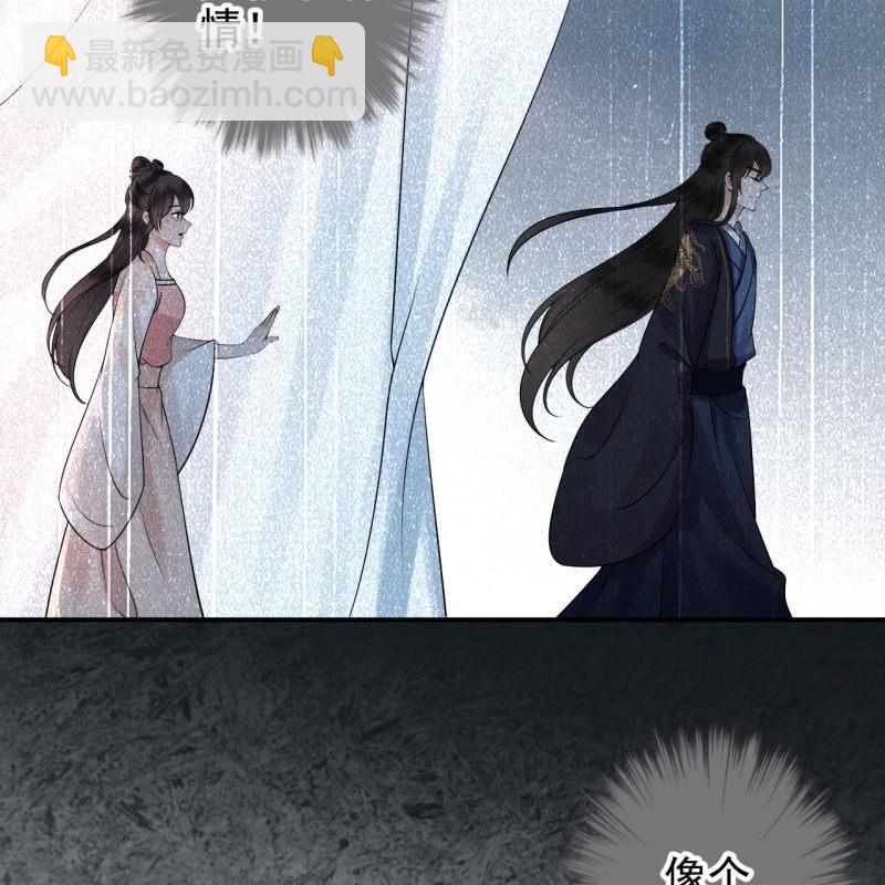 《傲娇王爷太难追》第124话 狼来了 第14页