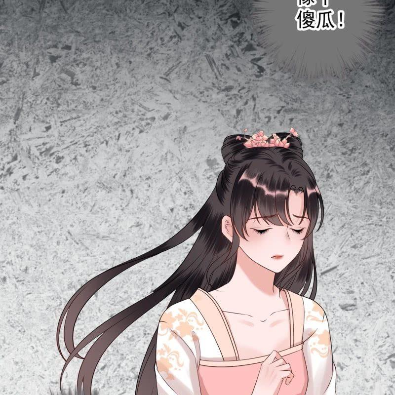 《傲娇王爷太难追》第124话 狼来了 第15页