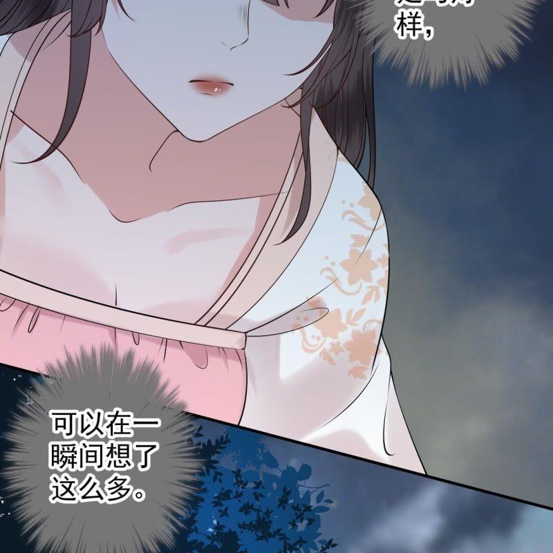《傲娇王爷太难追》第124话 狼来了 第18页