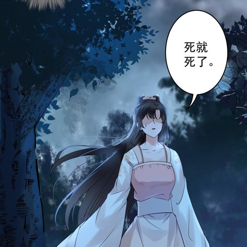 《傲娇王爷太难追》第124话 狼来了 第19页