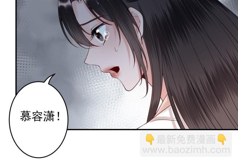 《傲娇王爷太难追》第124话 狼来了 第26页