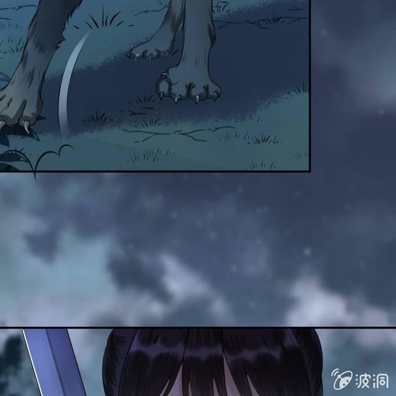 《傲娇王爷太难追》第124话 狼来了 第29页