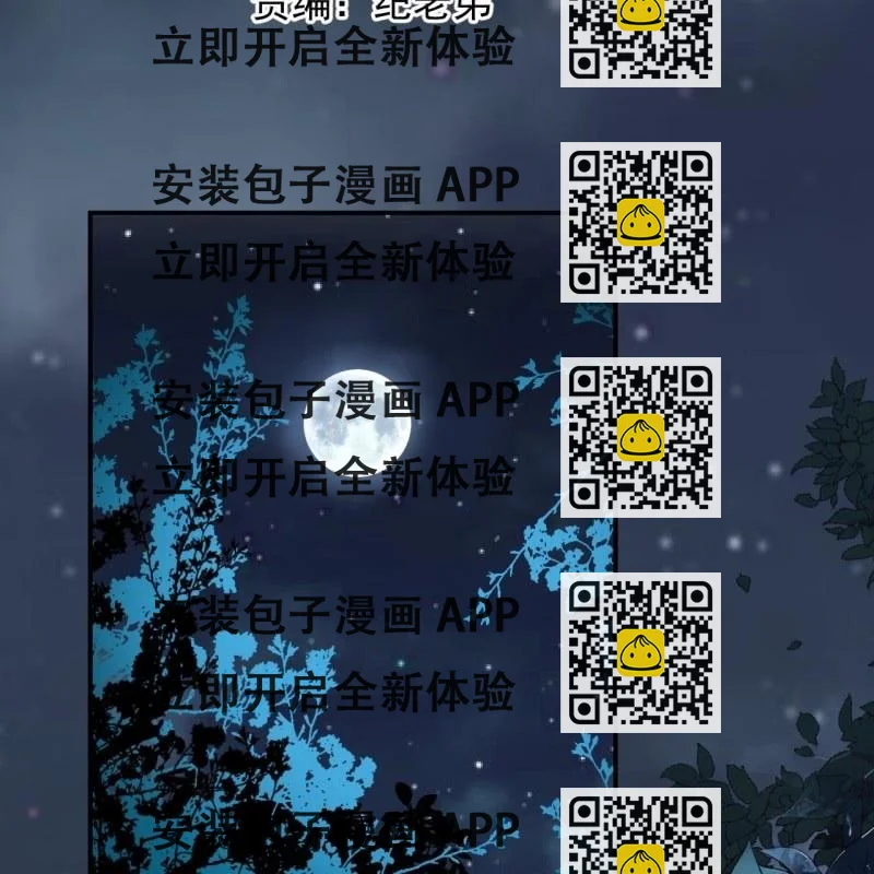 《傲娇王爷太难追》第124话 狼来了 第2页