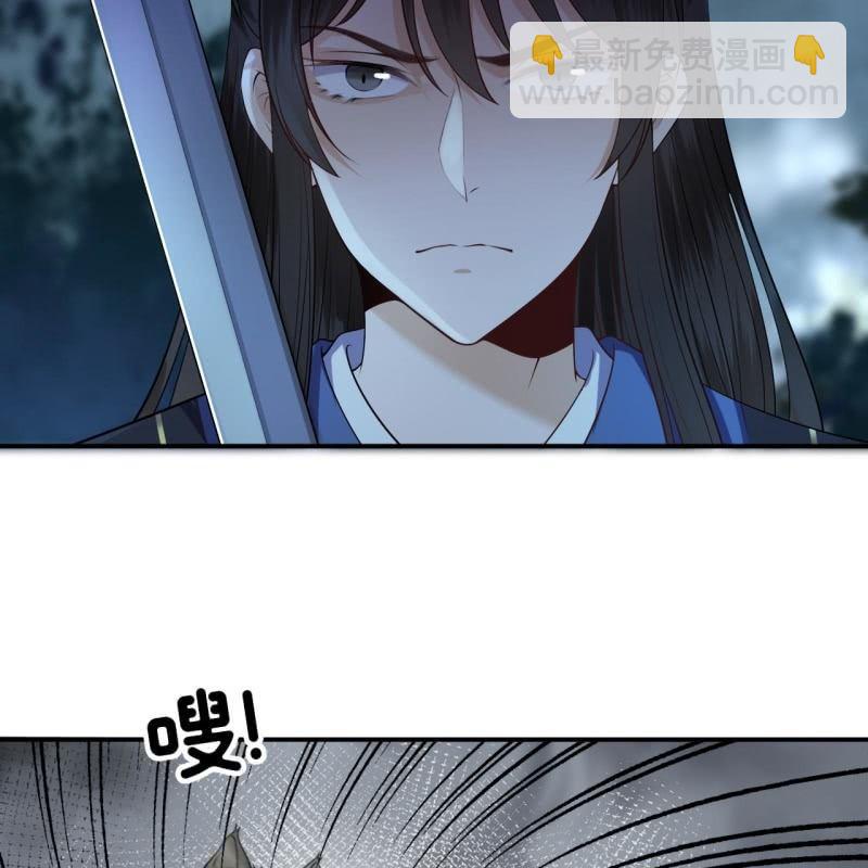 《傲娇王爷太难追》第124话 狼来了 第30页