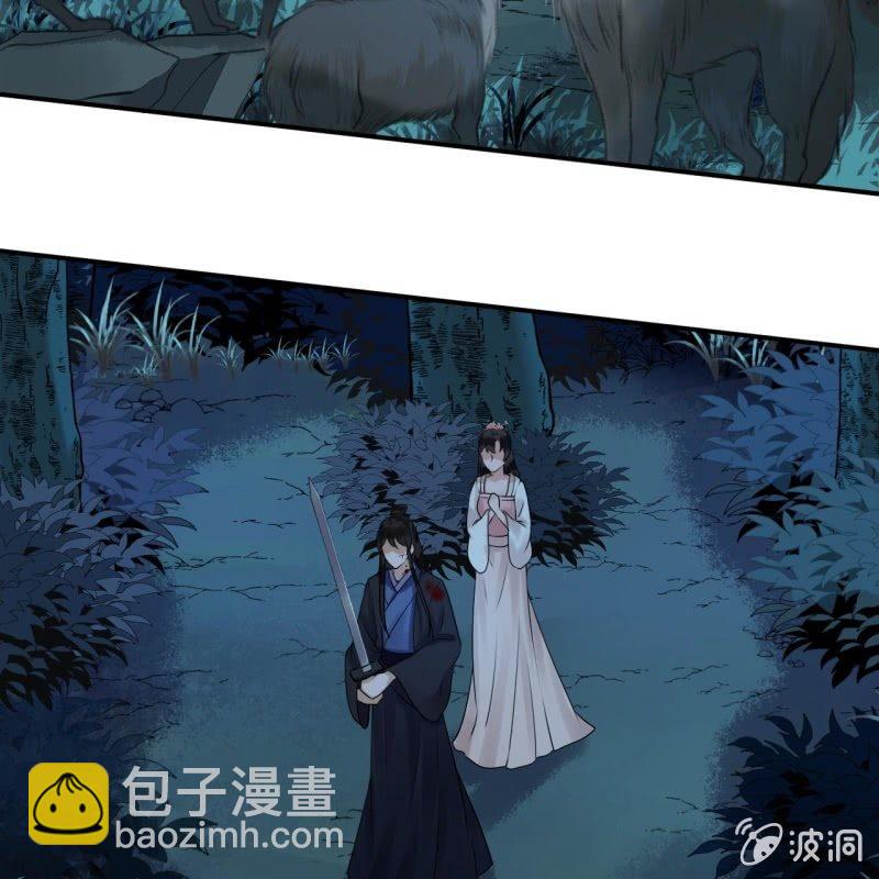 《傲娇王爷太难追》第124话 狼来了 第37页
