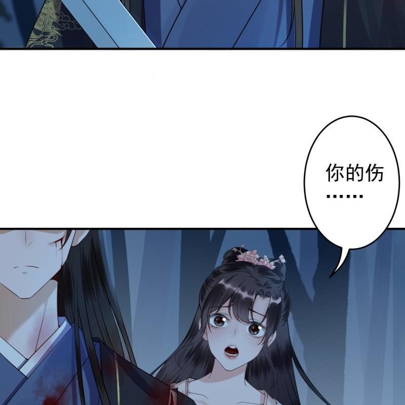 《傲娇王爷太难追》第124话 狼来了 第39页