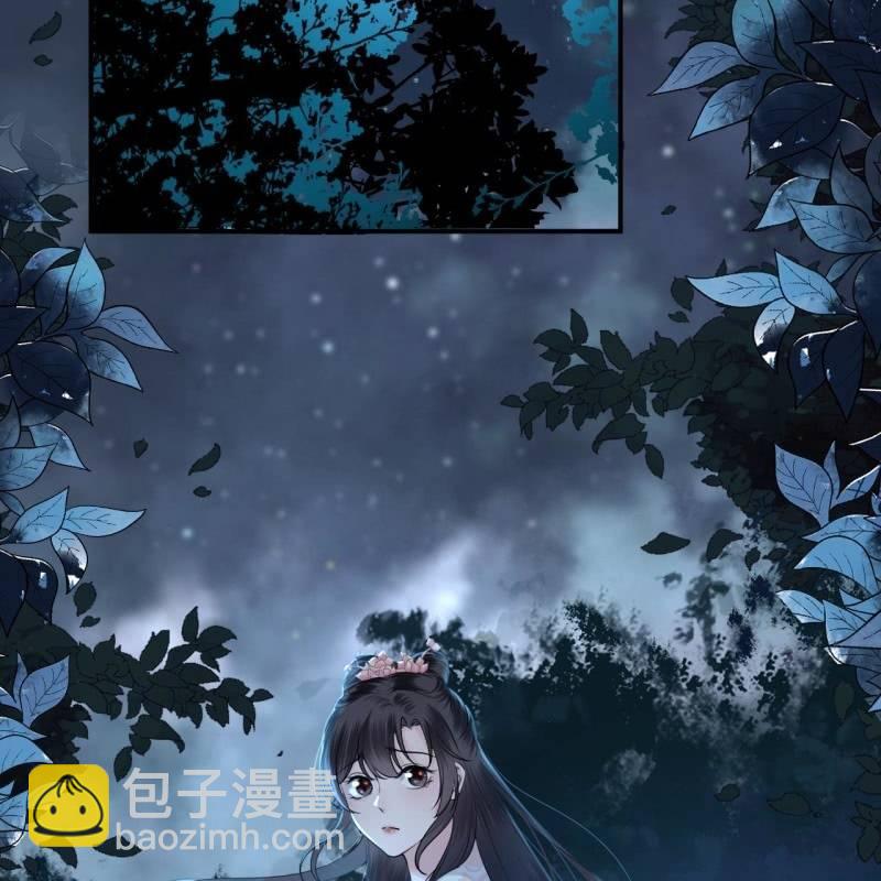《傲娇王爷太难追》第124话 狼来了 第3页