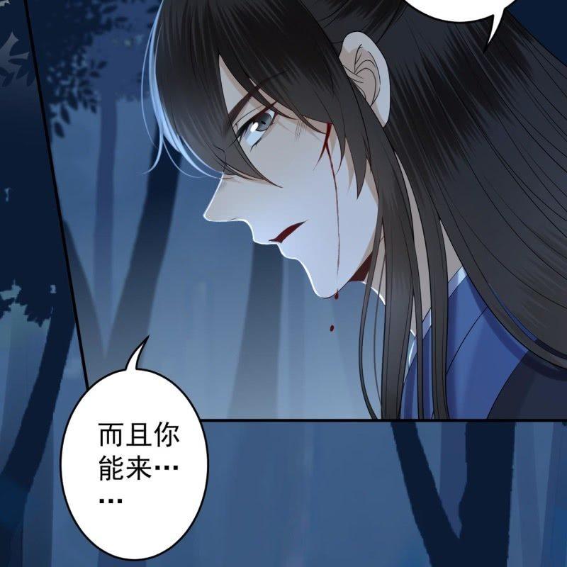 《傲娇王爷太难追》第124话 狼来了 第42页