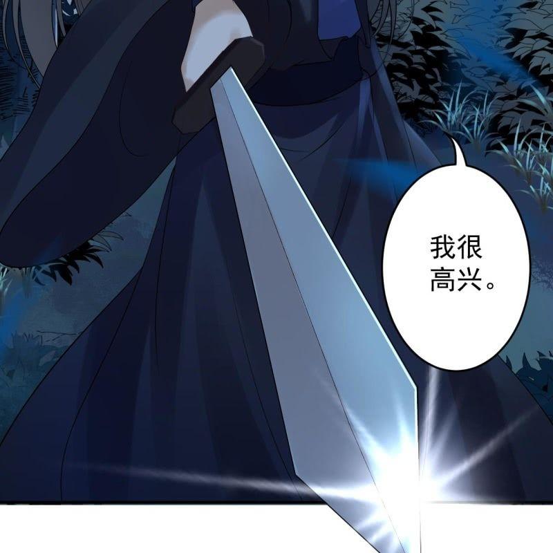 《傲娇王爷太难追》第124话 狼来了 第44页