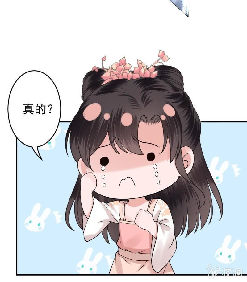 《傲娇王爷太难追》第124话 狼来了 第45页