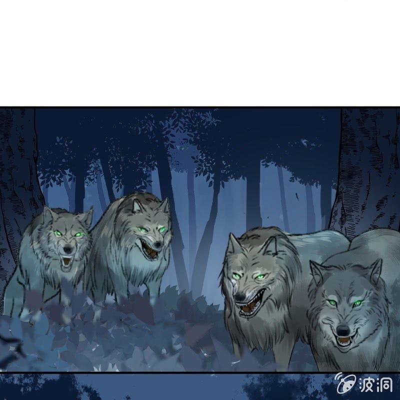 《傲娇王爷太难追》第124话 狼来了 第5页