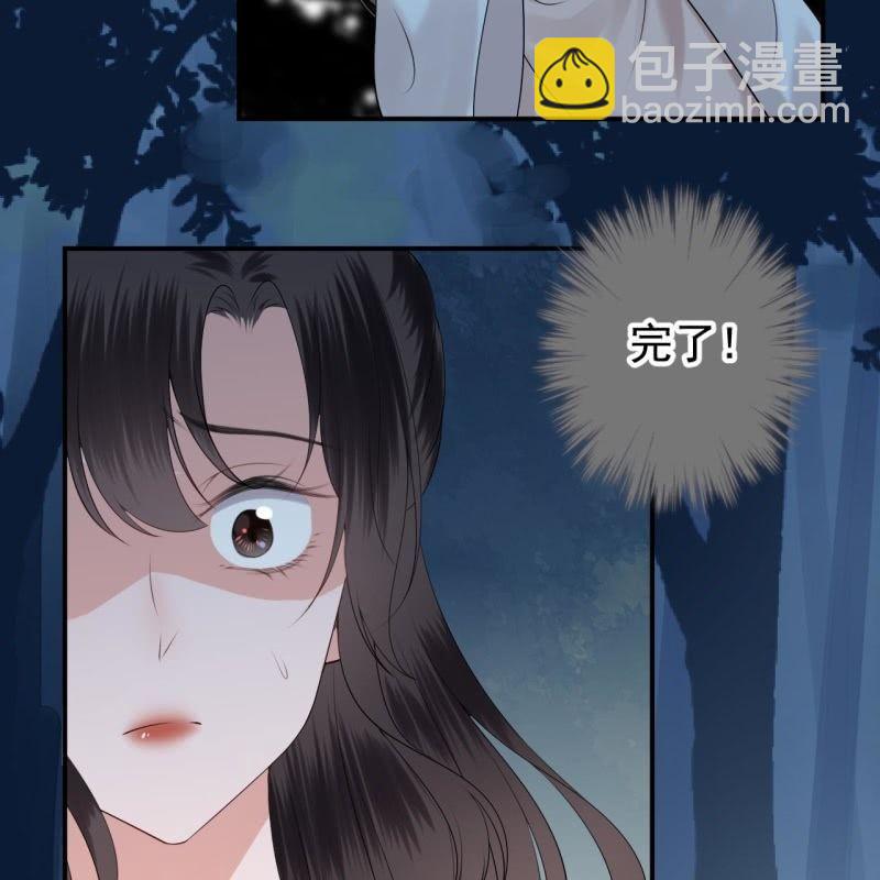 《傲娇王爷太难追》第124话 狼来了 第7页