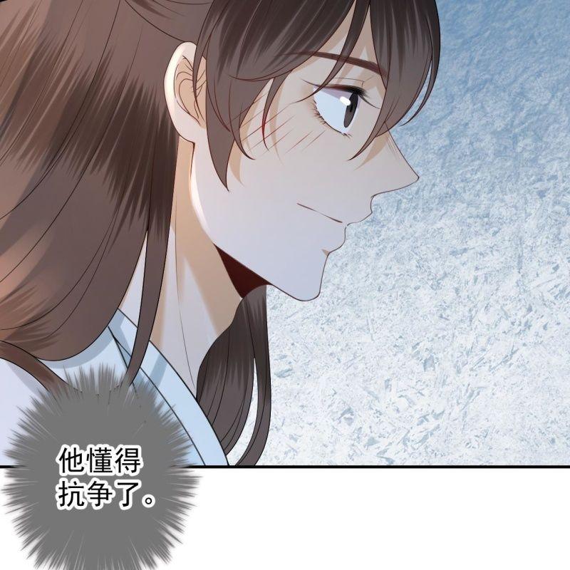 《傲娇王爷太难追》第126话 伤身更伤心 第11页