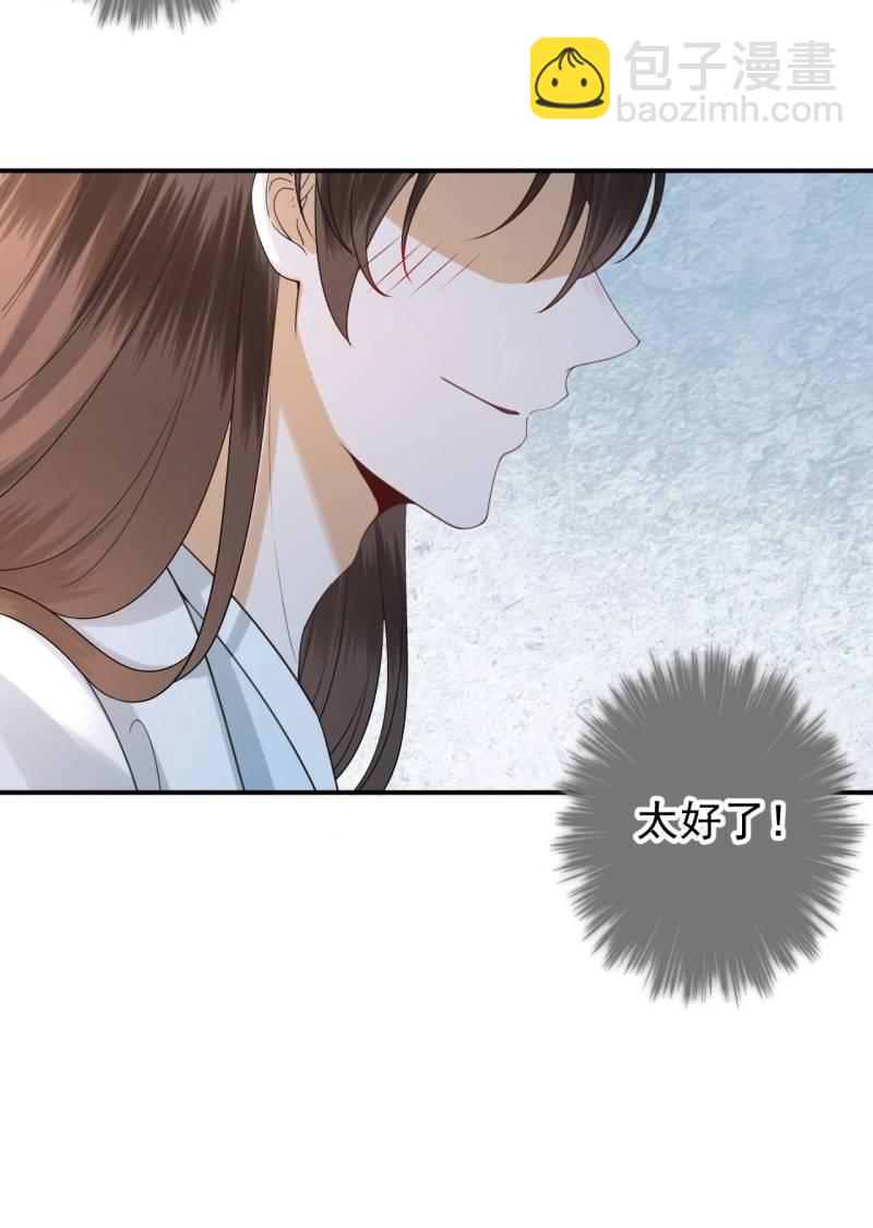 《傲娇王爷太难追》第126话 伤身更伤心 第12页