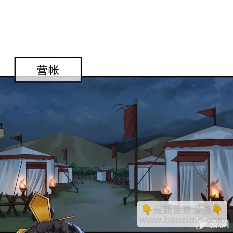 《傲娇王爷太难追》第126话 伤身更伤心 第13页