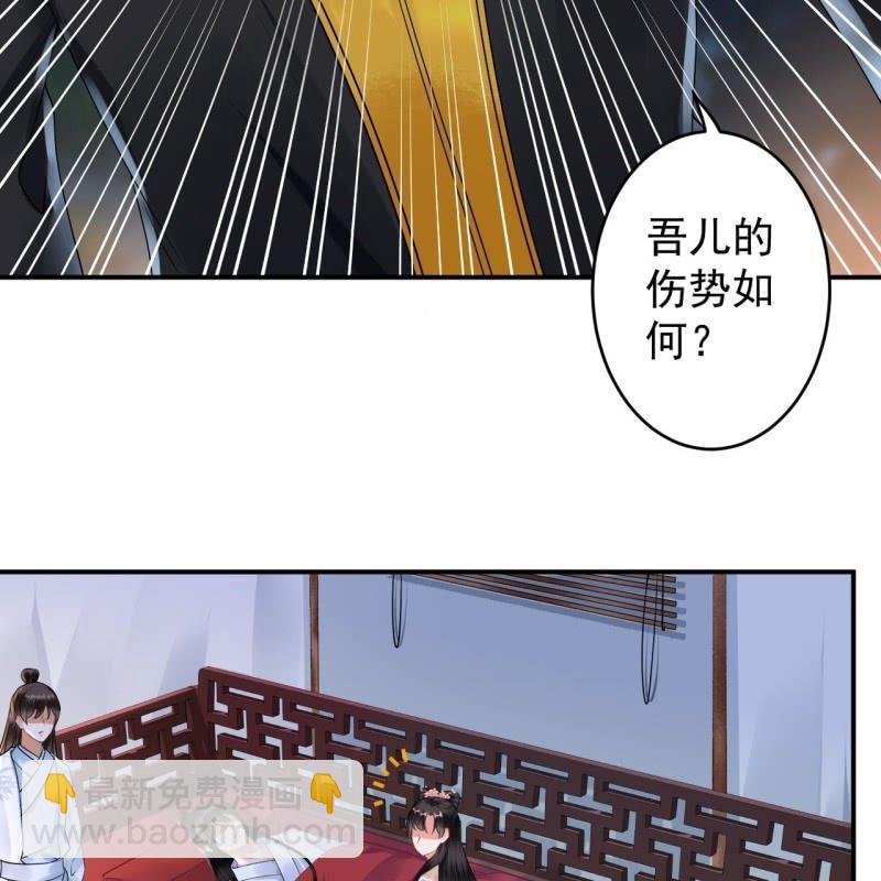 《傲娇王爷太难追》第126话 伤身更伤心 第15页