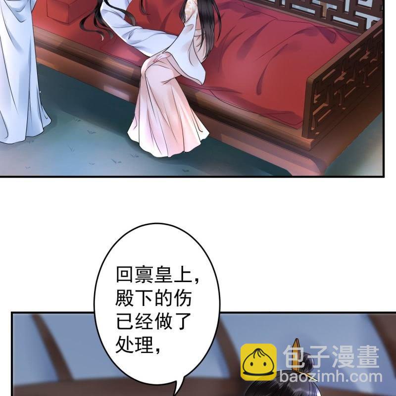 《傲娇王爷太难追》第126话 伤身更伤心 第16页