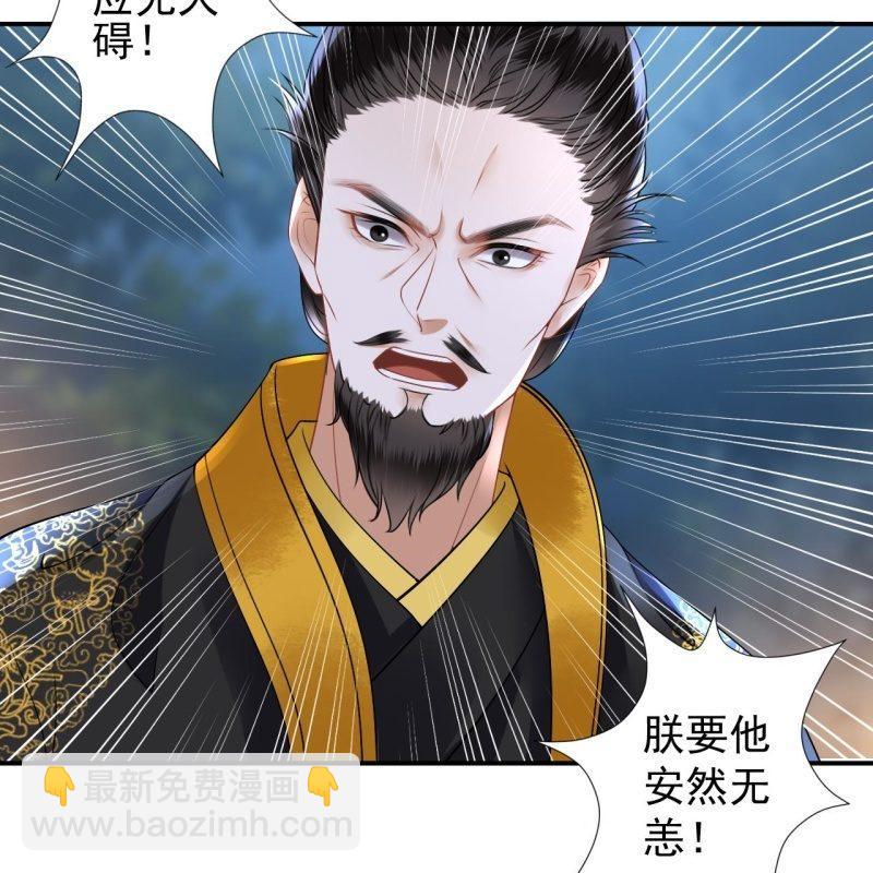 《傲娇王爷太难追》第126话 伤身更伤心 第18页