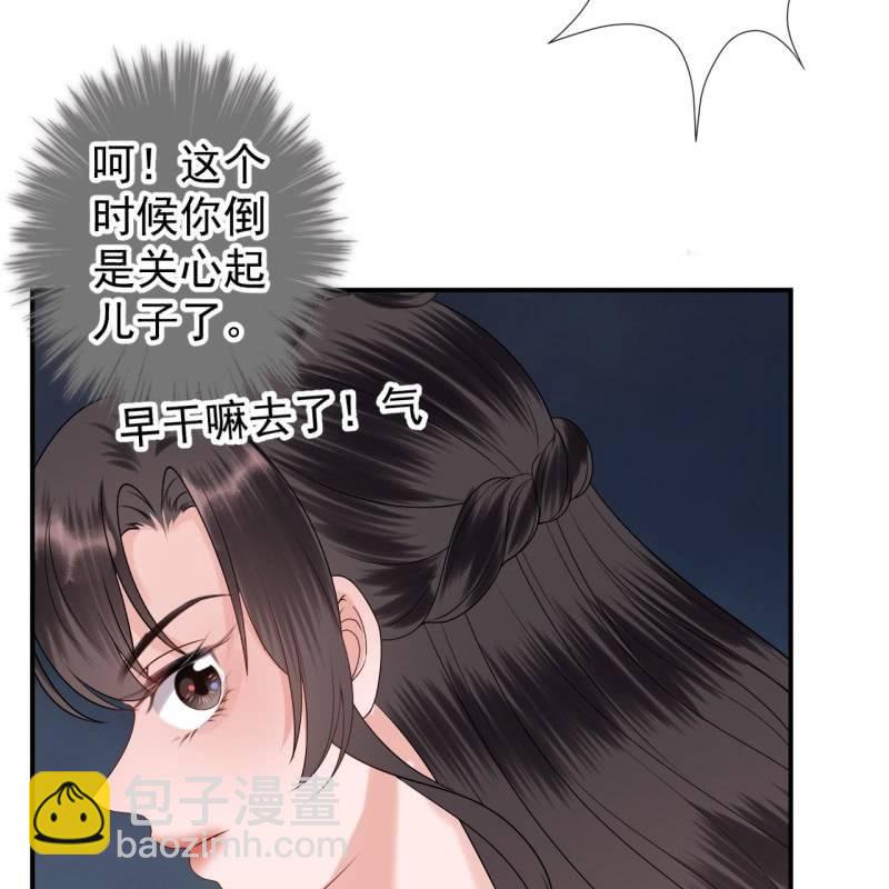 《傲娇王爷太难追》第126话 伤身更伤心 第19页