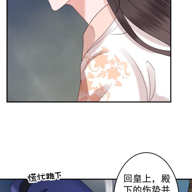《傲娇王爷太难追》第126话 伤身更伤心 第20页