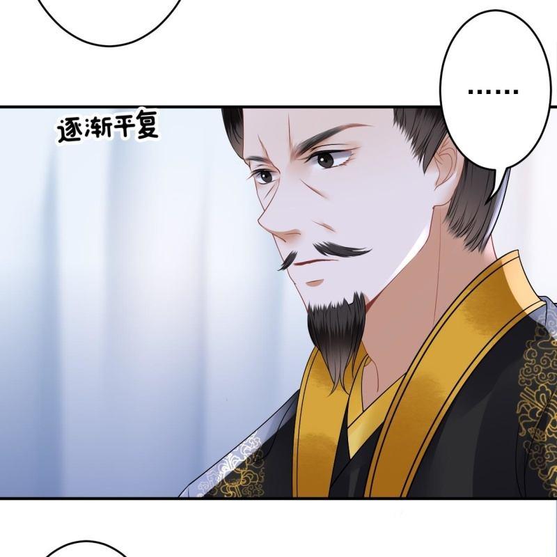 《傲娇王爷太难追》第126话 伤身更伤心 第22页