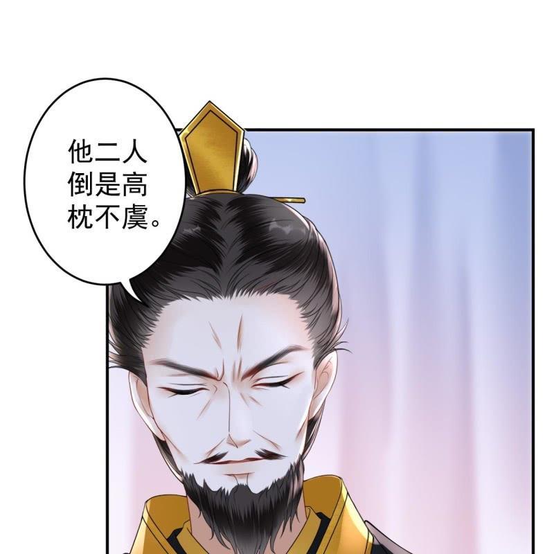 《傲娇王爷太难追》第126话 伤身更伤心 第24页
