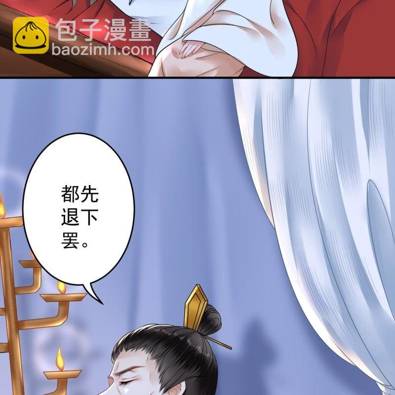《傲娇王爷太难追》第126话 伤身更伤心 第27页
