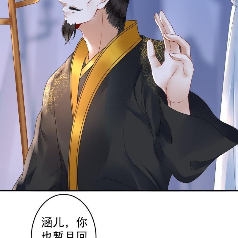 《傲娇王爷太难追》第126话 伤身更伤心 第28页