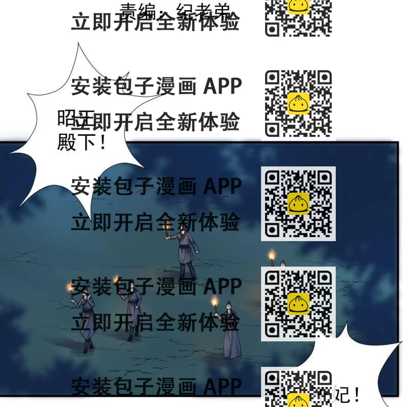 《傲娇王爷太难追》第126话 伤身更伤心 第2页