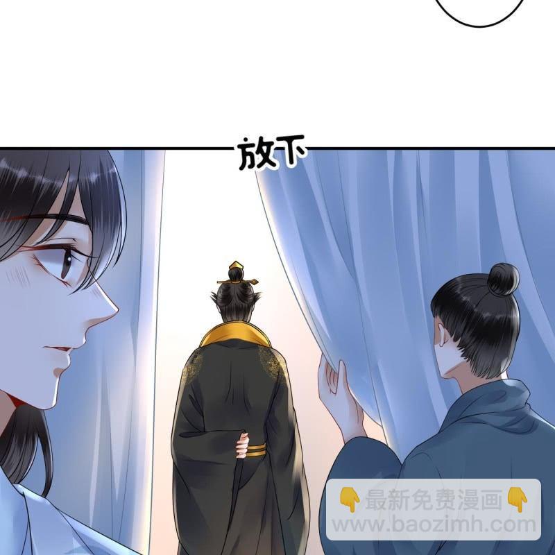 《傲娇王爷太难追》第126话 伤身更伤心 第30页