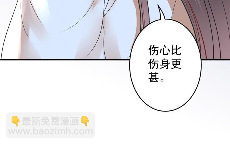 《傲娇王爷太难追》第126话 伤身更伤心 第34页