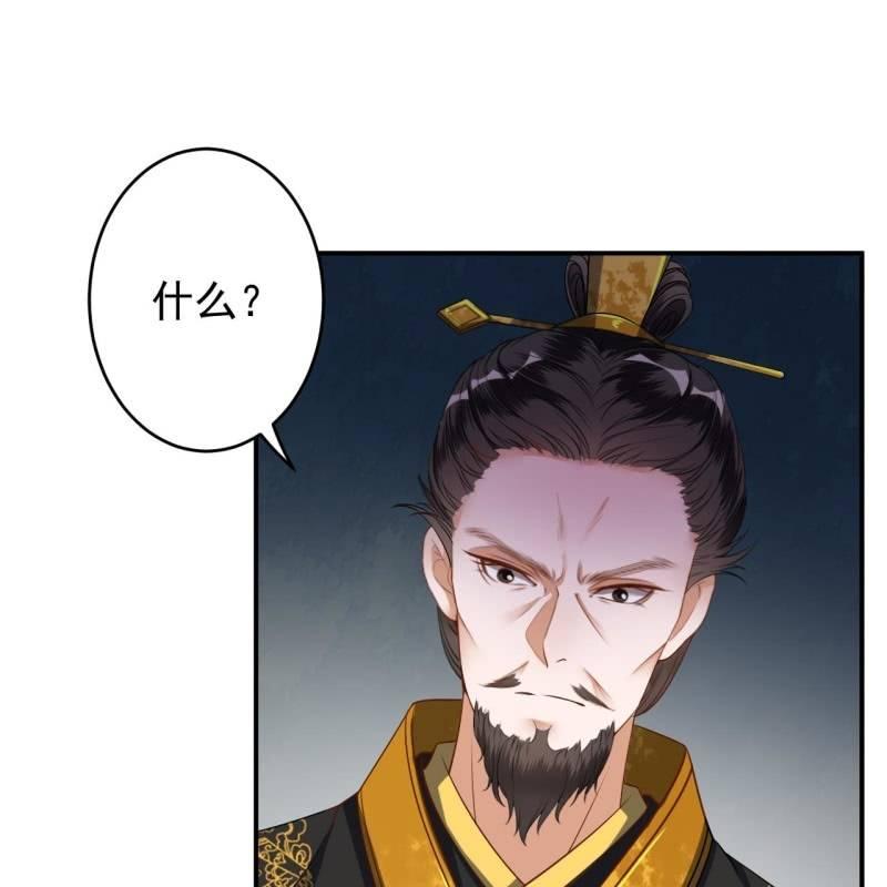 《傲娇王爷太难追》第126话 伤身更伤心 第35页