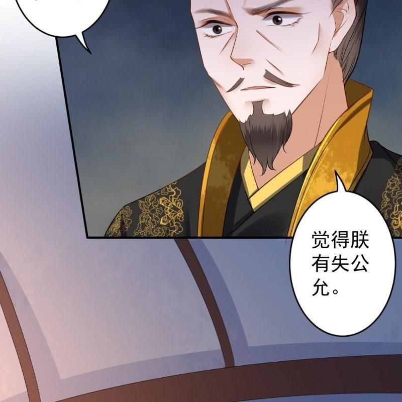 《傲娇王爷太难追》第126话 伤身更伤心 第38页