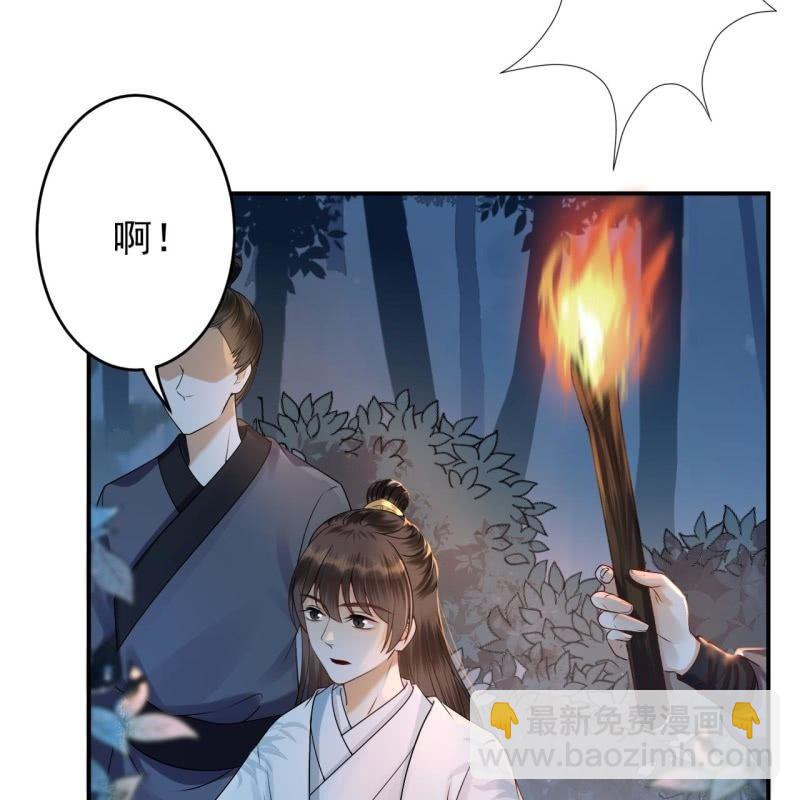 《傲娇王爷太难追》第126话 伤身更伤心 第3页