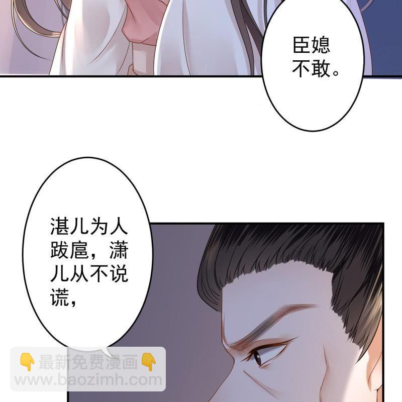 《傲娇王爷太难追》第126话 伤身更伤心 第40页