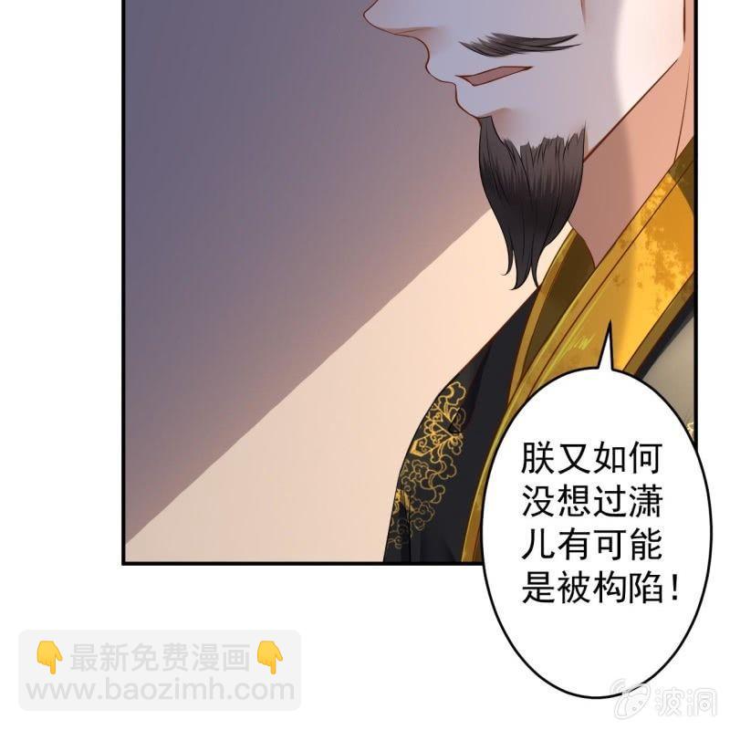 《傲娇王爷太难追》第126话 伤身更伤心 第41页