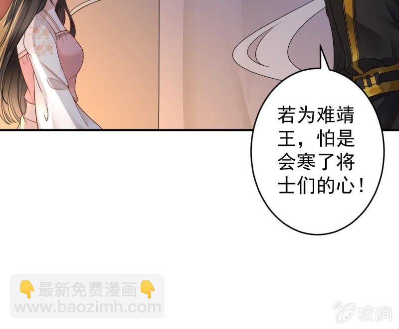 《傲娇王爷太难追》第126话 伤身更伤心 第45页