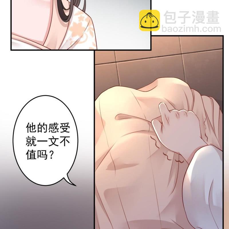 《傲娇王爷太难追》第126话 伤身更伤心 第47页