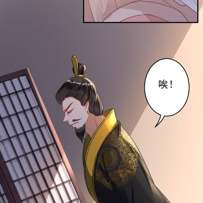 《傲娇王爷太难追》第126话 伤身更伤心 第48页