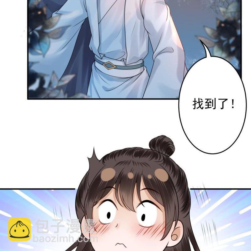 《傲娇王爷太难追》第126话 伤身更伤心 第4页