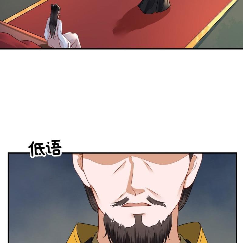 《傲娇王爷太难追》第126话 伤身更伤心 第50页