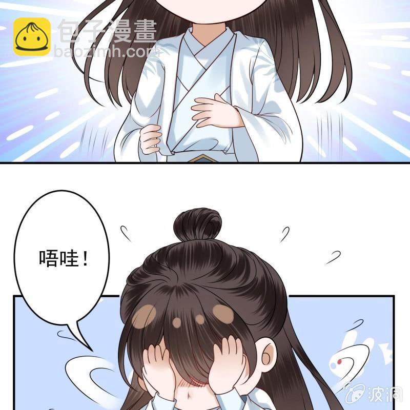 《傲娇王爷太难追》第126话 伤身更伤心 第5页