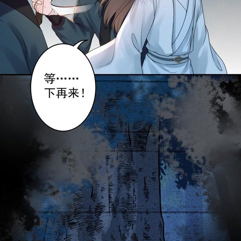 《傲娇王爷太难追》第126话 伤身更伤心 第7页