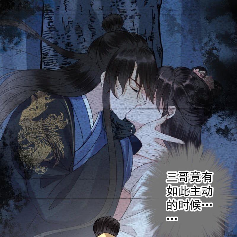《傲娇王爷太难追》第126话 伤身更伤心 第8页