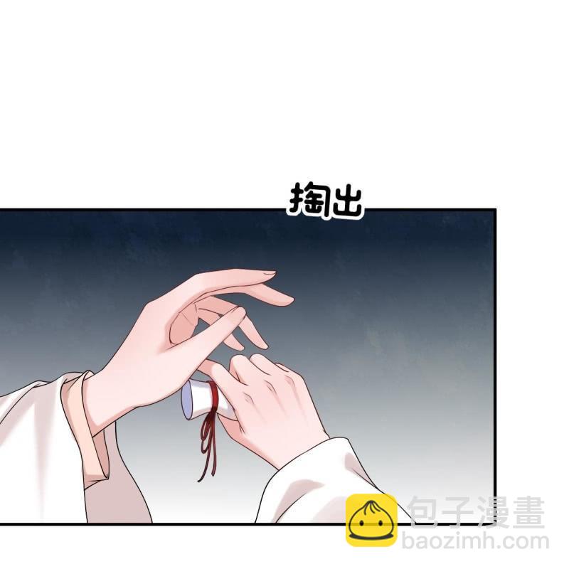 《傲娇王爷太难追》第125话 我能把他的手接上 第11页