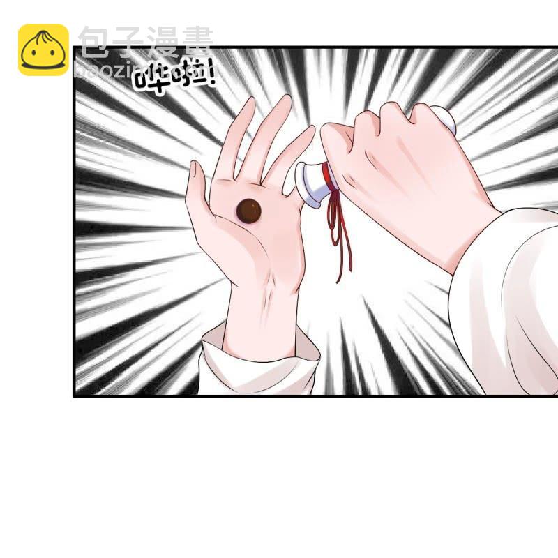 《傲娇王爷太难追》第125话 我能把他的手接上 第12页