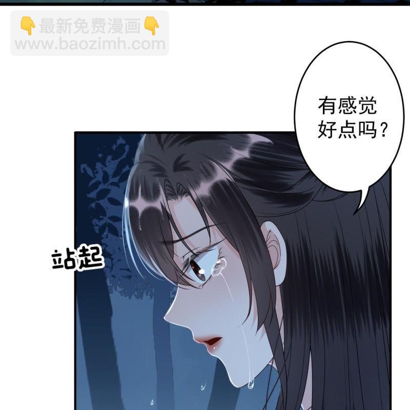 《傲娇王爷太难追》第125话 我能把他的手接上 第16页