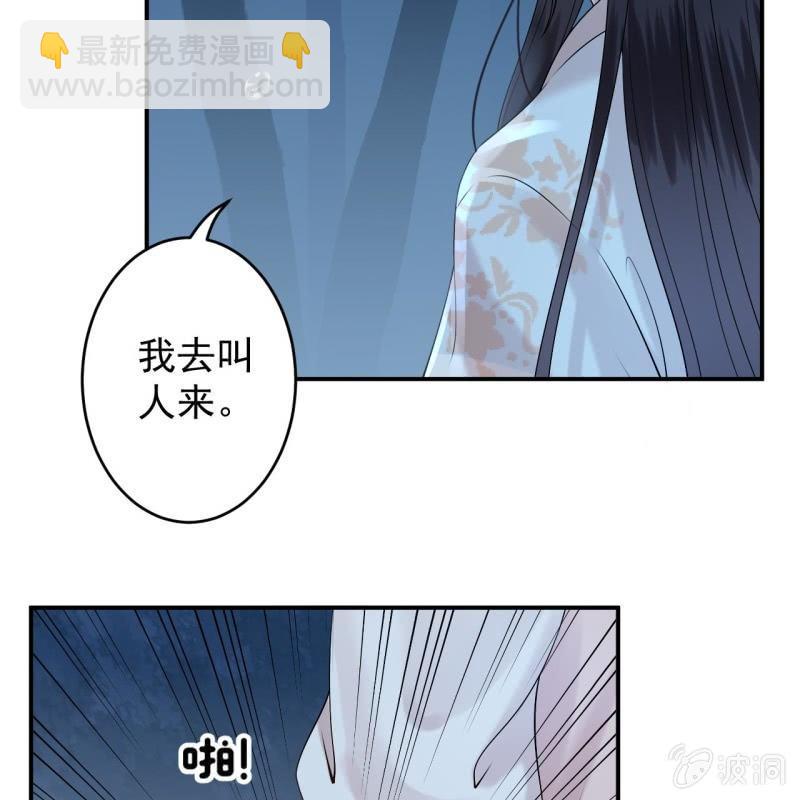 《傲娇王爷太难追》第125话 我能把他的手接上 第17页