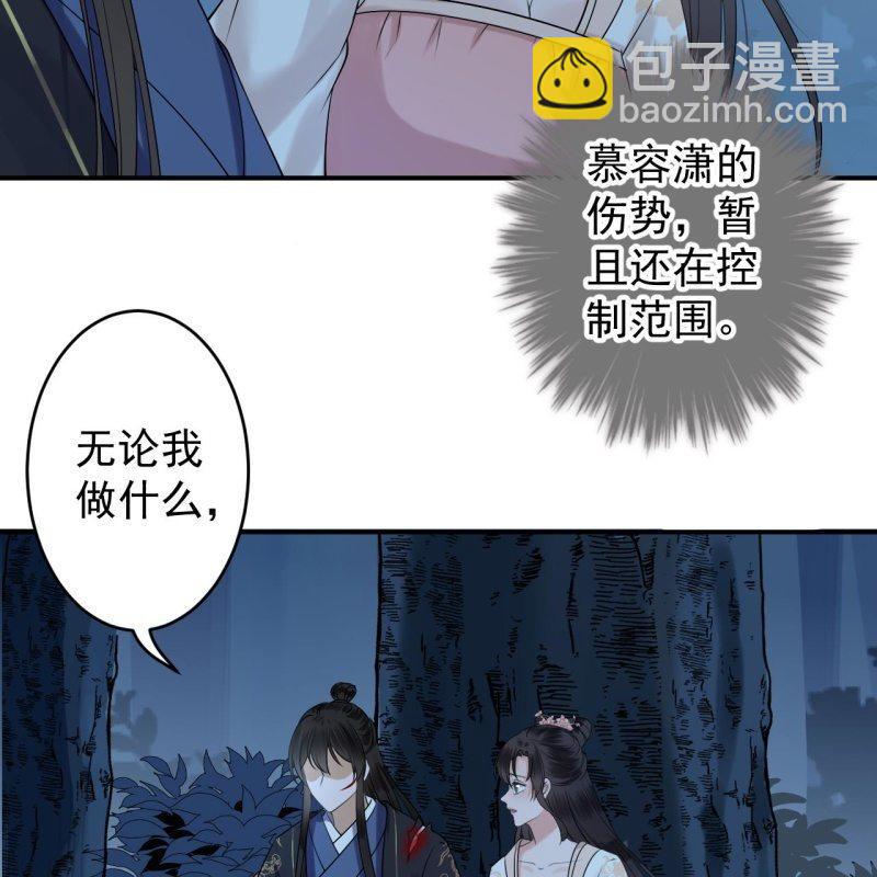 《傲娇王爷太难追》第125话 我能把他的手接上 第22页